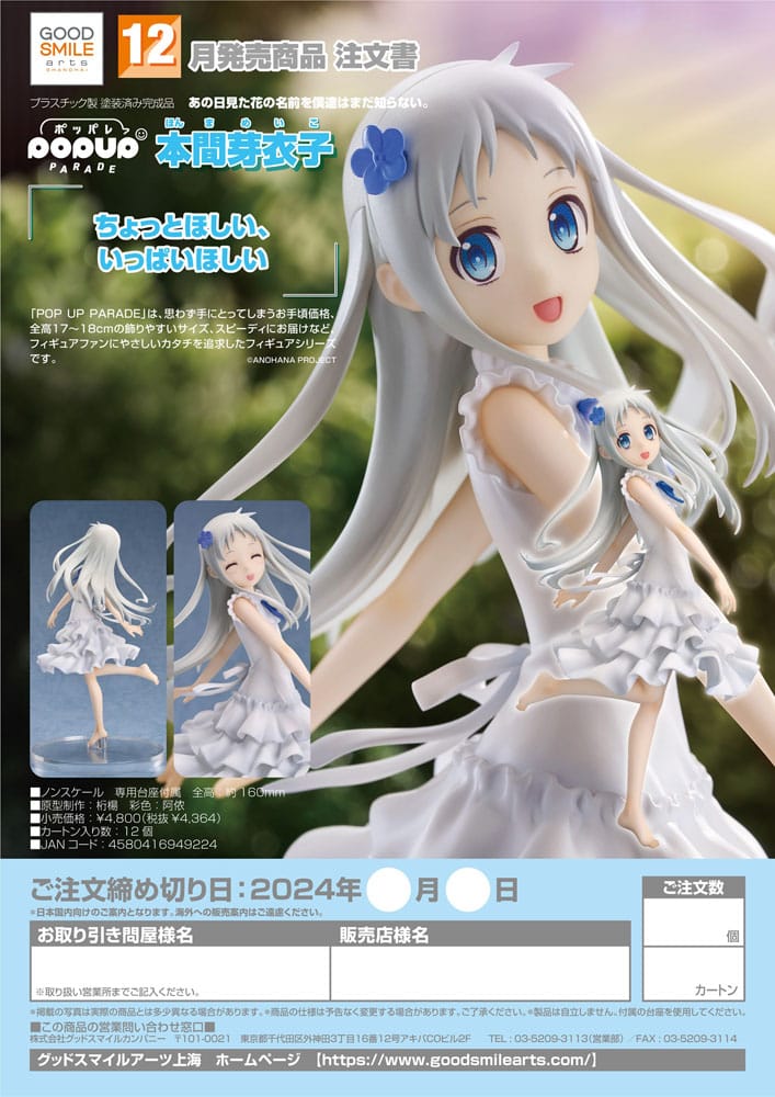 Anohana - PopUp Parade Statue MEIKO HONMA